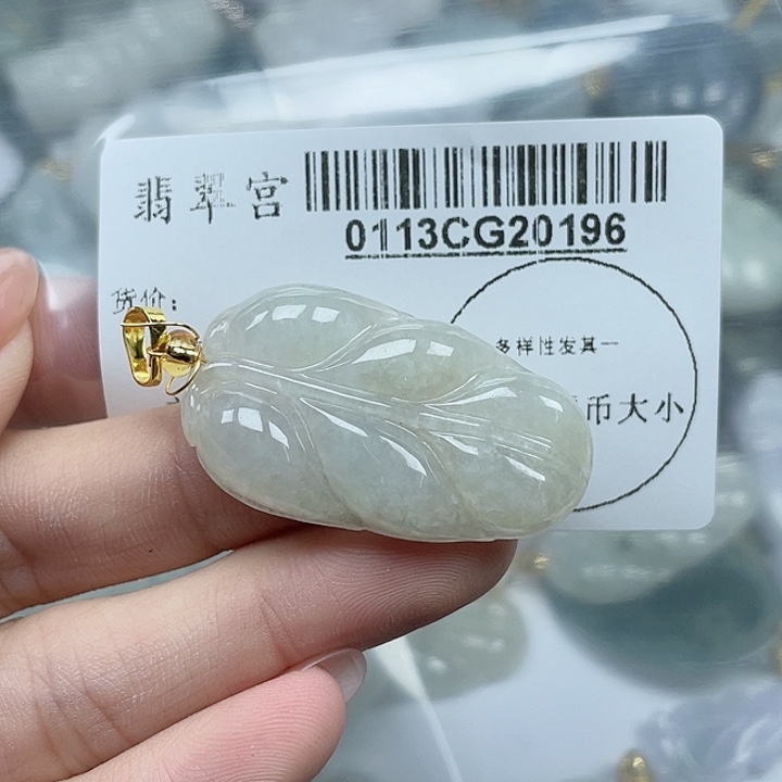 翡翠吊坠(不含链)未镶嵌