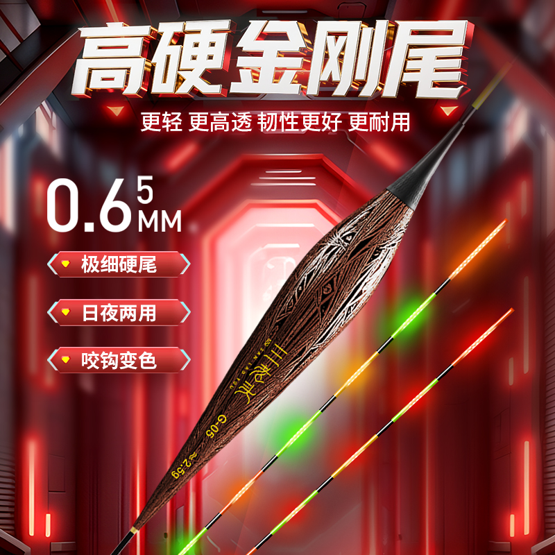 三老头F·G0.65金刚尾夜光漂黑坑高灵敏日夜两用恒亮双排LED电子漂