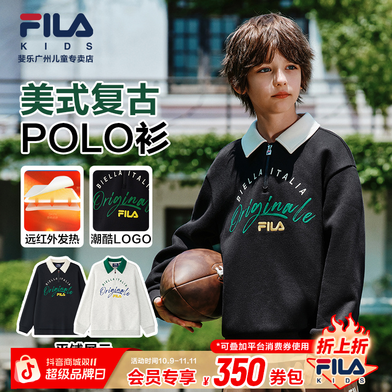 【双11钜惠】FILA斐乐儿童秋冬新款百搭潮酷Polo卫衣K52B531201