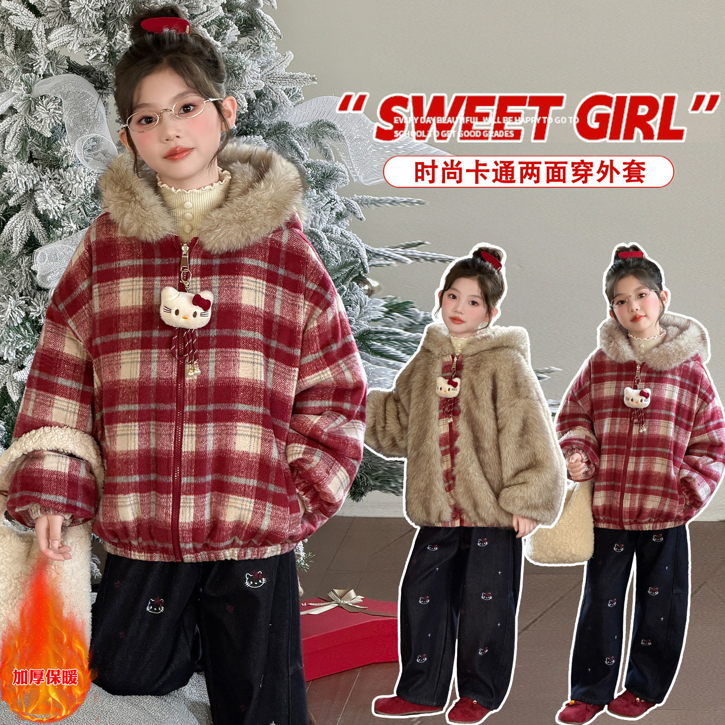 【ZS】冬季新款儿童时尚加绒加厚卡通kt格子连帽双面穿外套HCE270