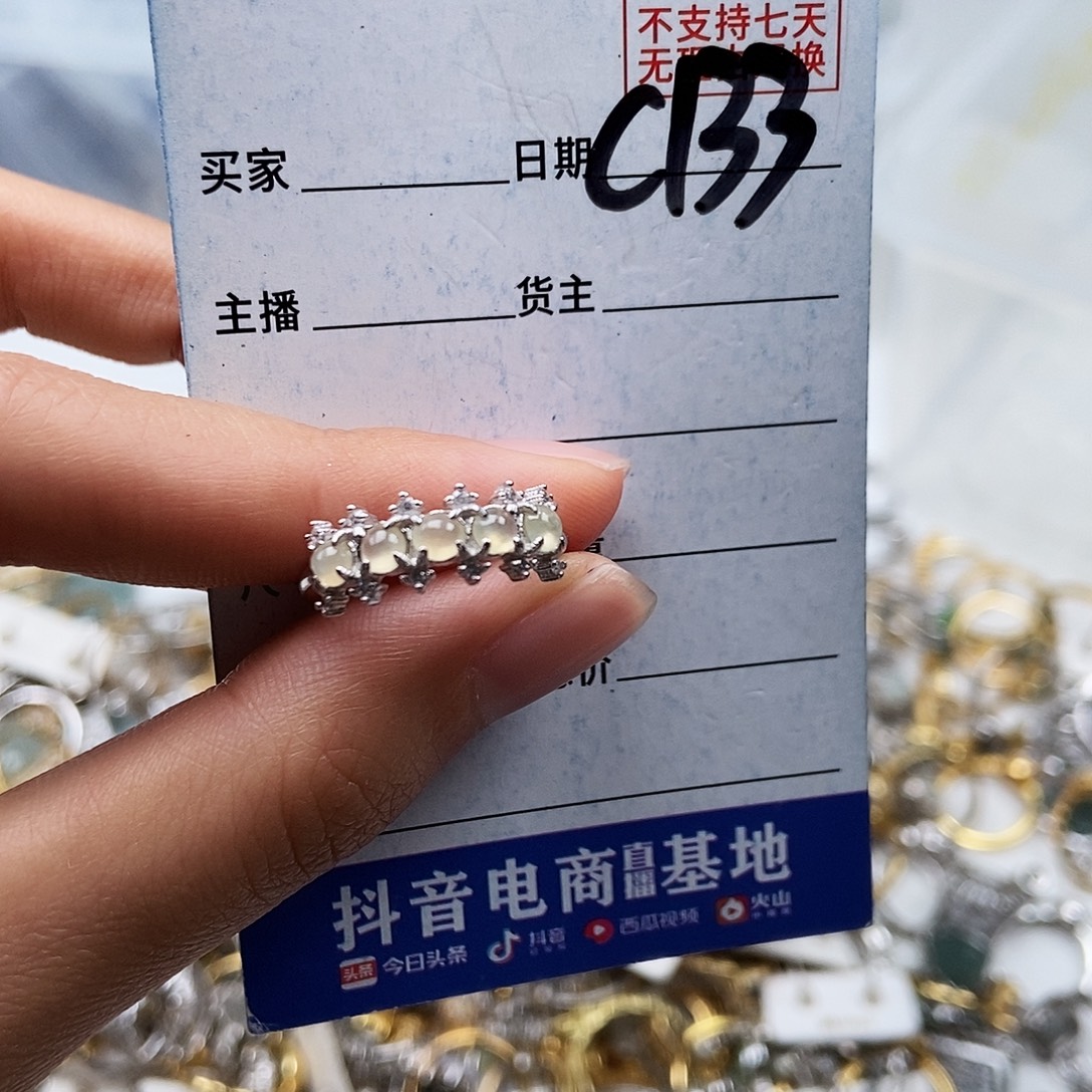 翡翠未镶嵌戒指戒指