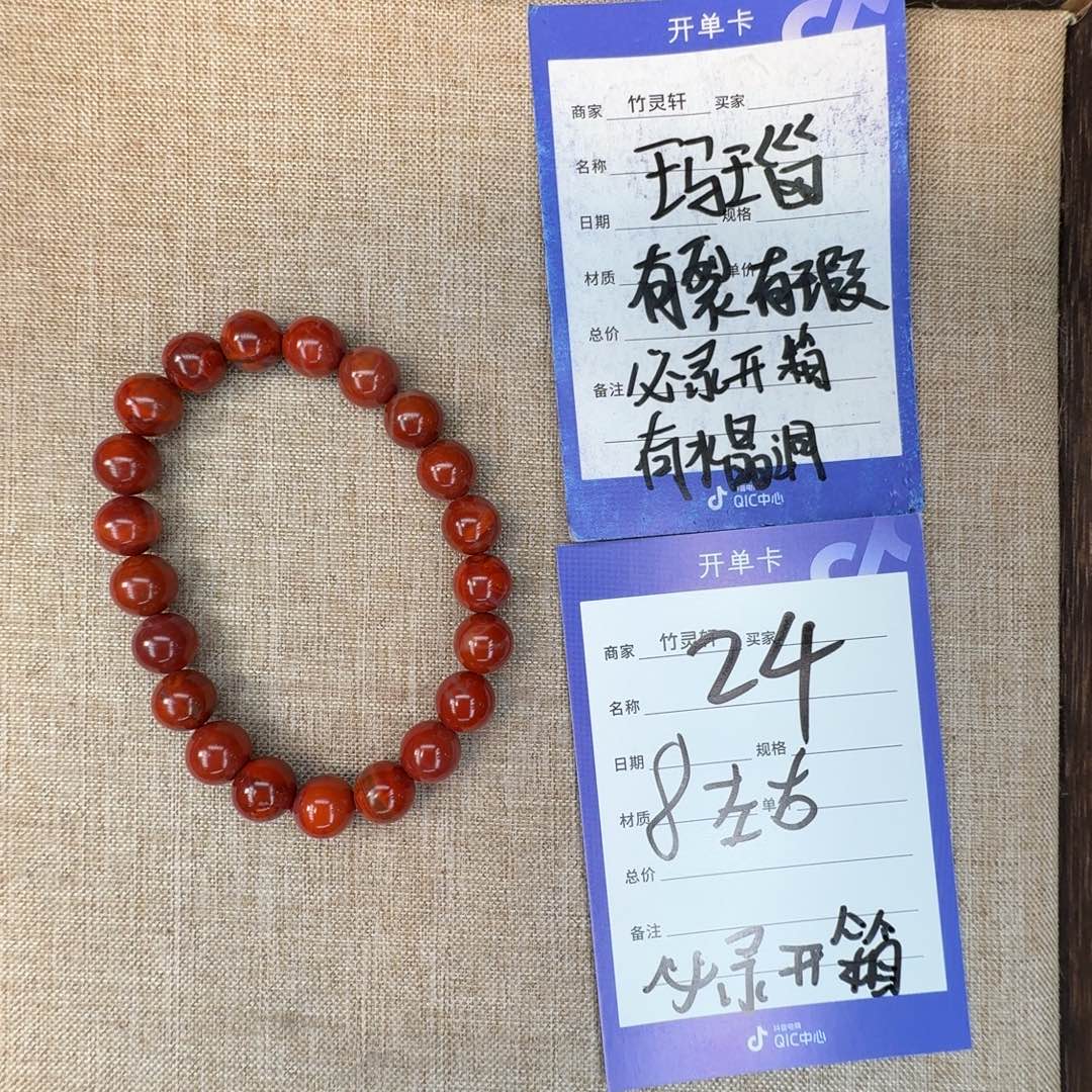 玛瑙/玉髓未镶嵌手链25