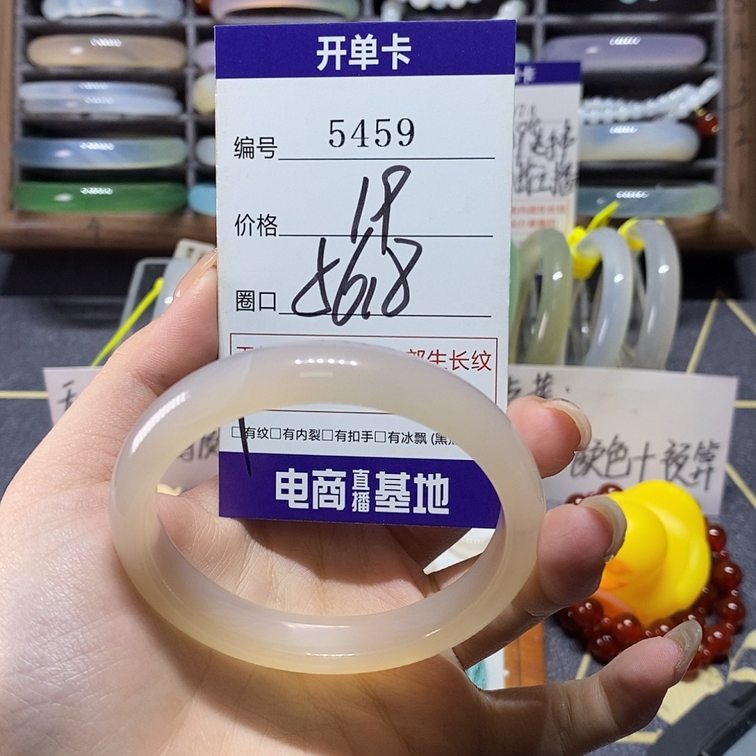 玛瑙/玉髓未镶嵌手镯5459