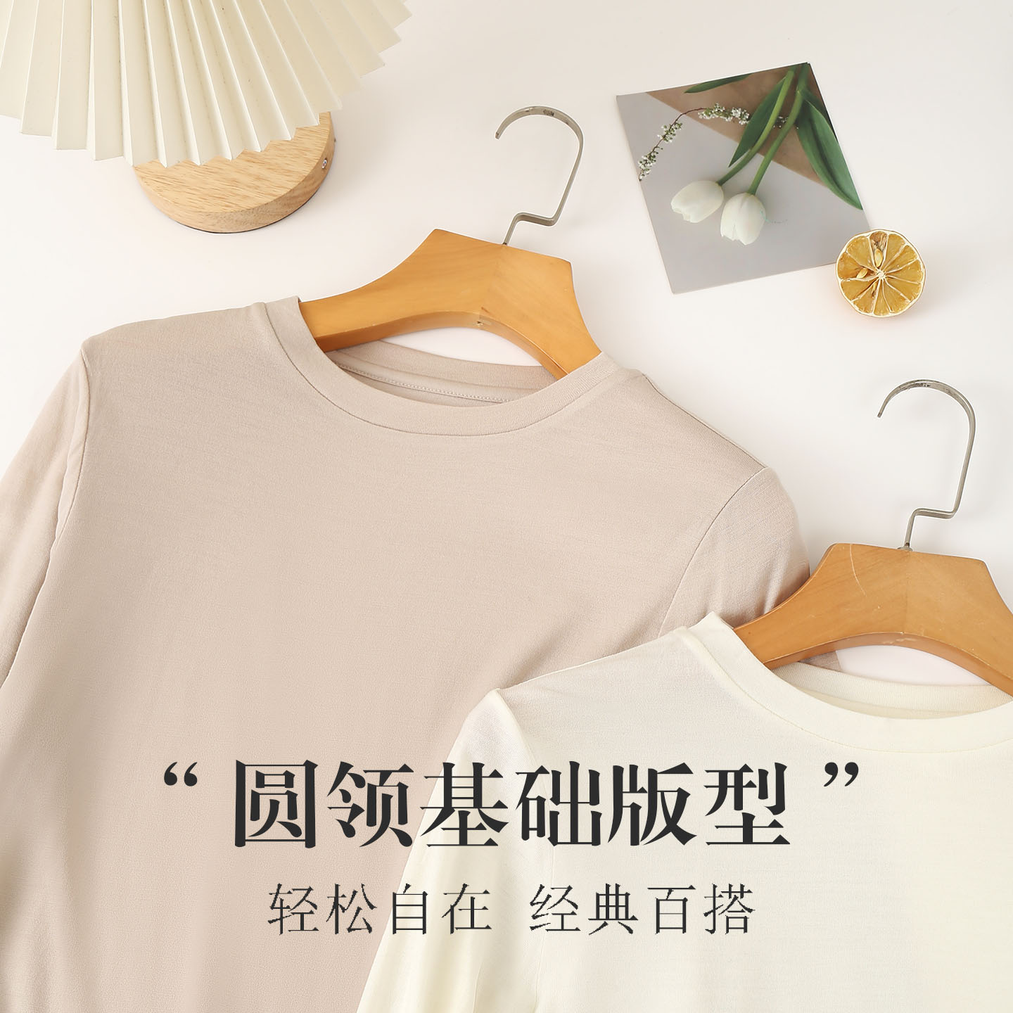 【LVFan】羊毛圆领基础百搭T恤 桑蚕丝纯色亲肤保暖上衣03S374