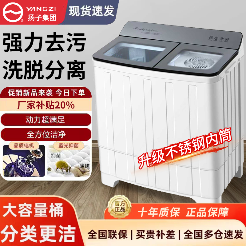 YANGZI/扬子30公斤家用大容量半自动双桶洗衣机洗脱分离满足需求