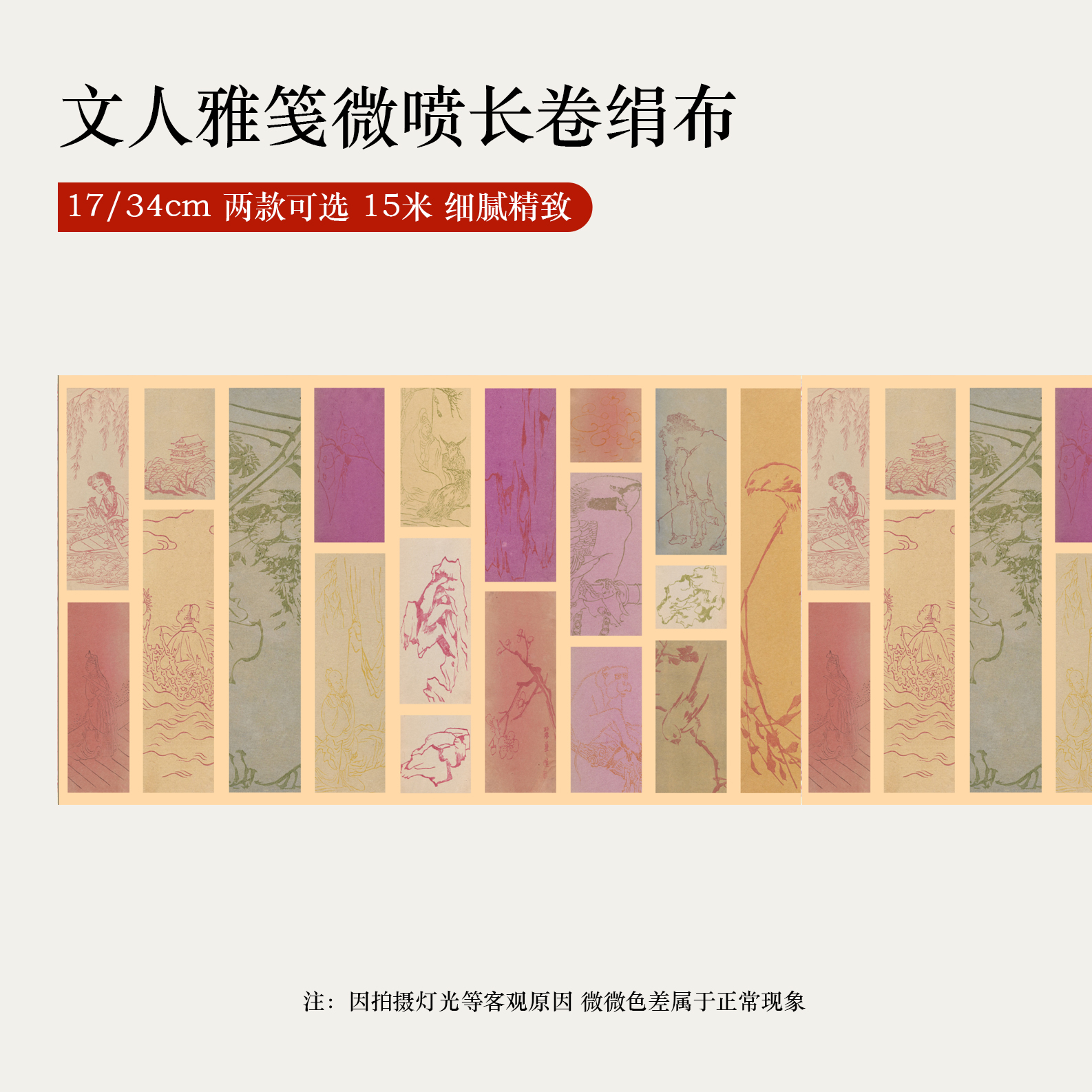 静德斋【绢布】【文人雅笺绢布长卷】小楷行草书半生熟作品宣纸
