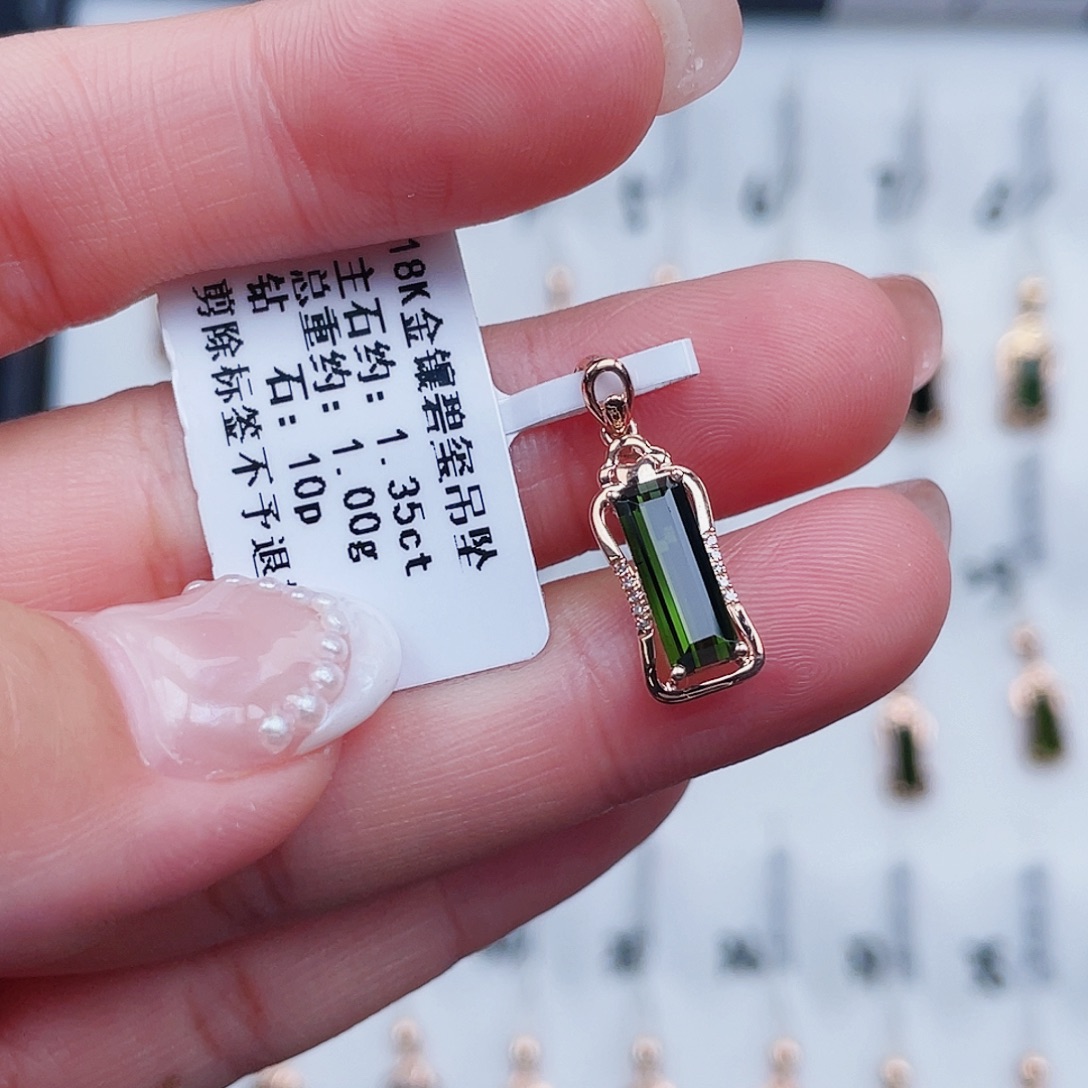 碧玺18K金镶嵌吊坠(不含链)