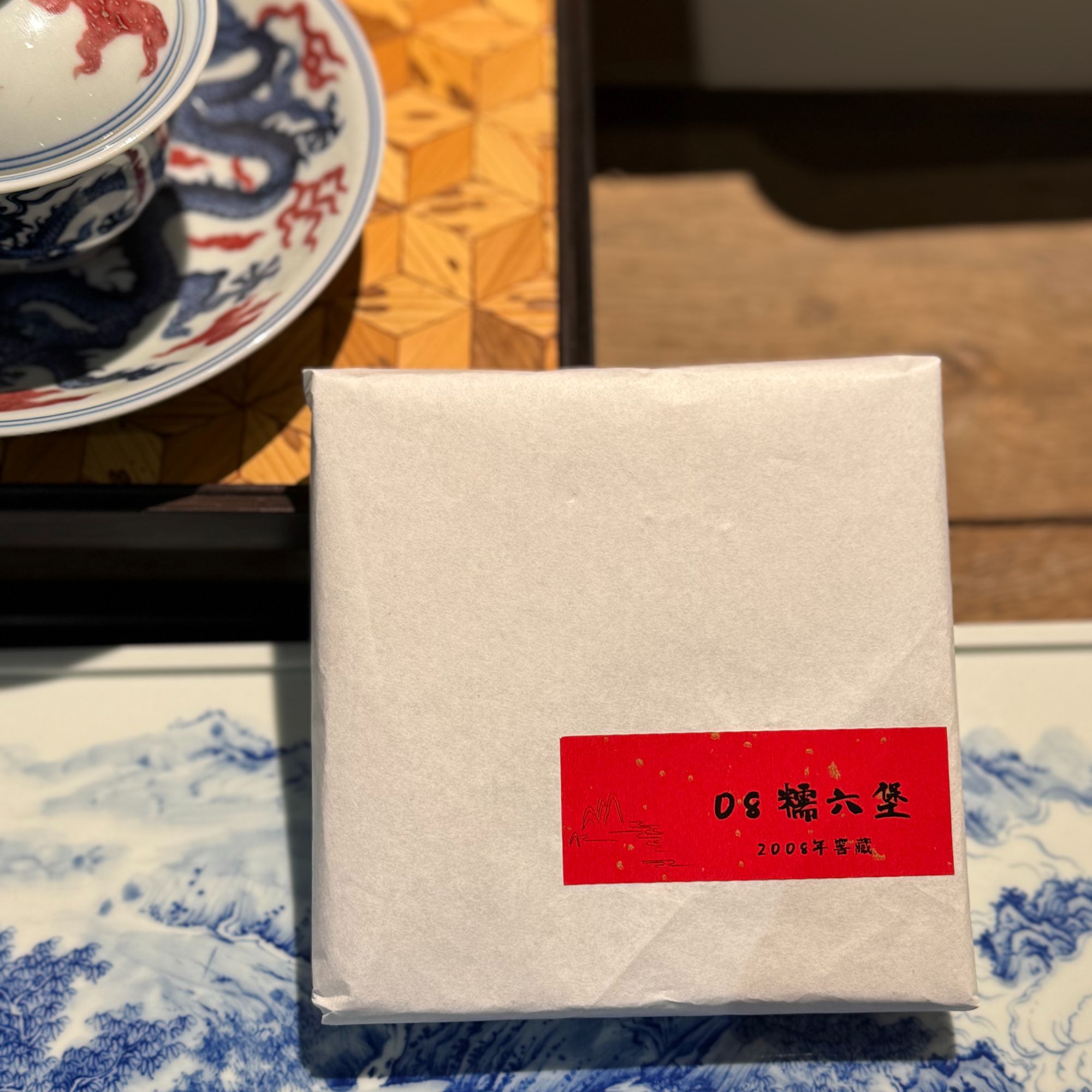 2008糯六堡︱陈香浆滑醇厚浓郁咕嘟 胶质感满满