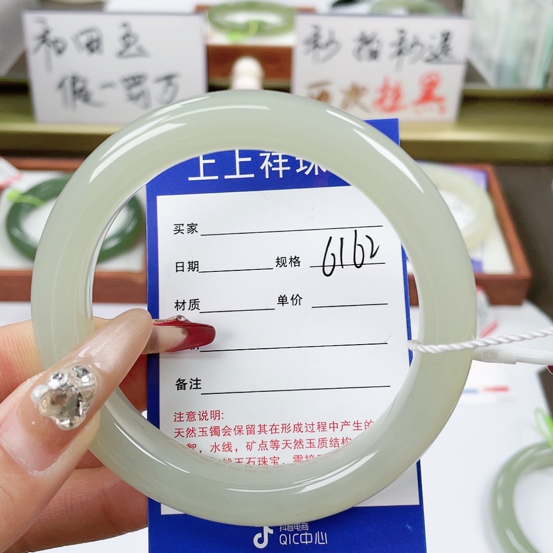 【闪购商品】和田玉手镯未镶嵌