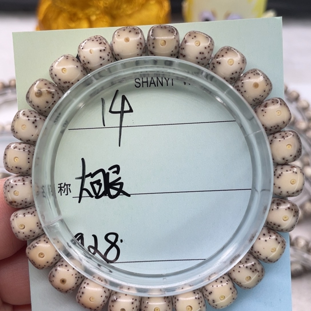 椰***灰星月菩提手串14大眼