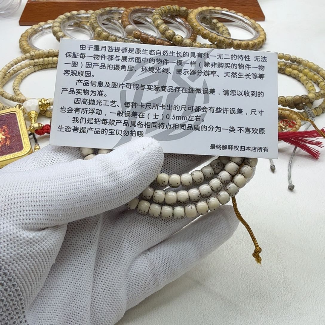 星月菩提吊坠20梵天糯冰石玉河豚6左右108