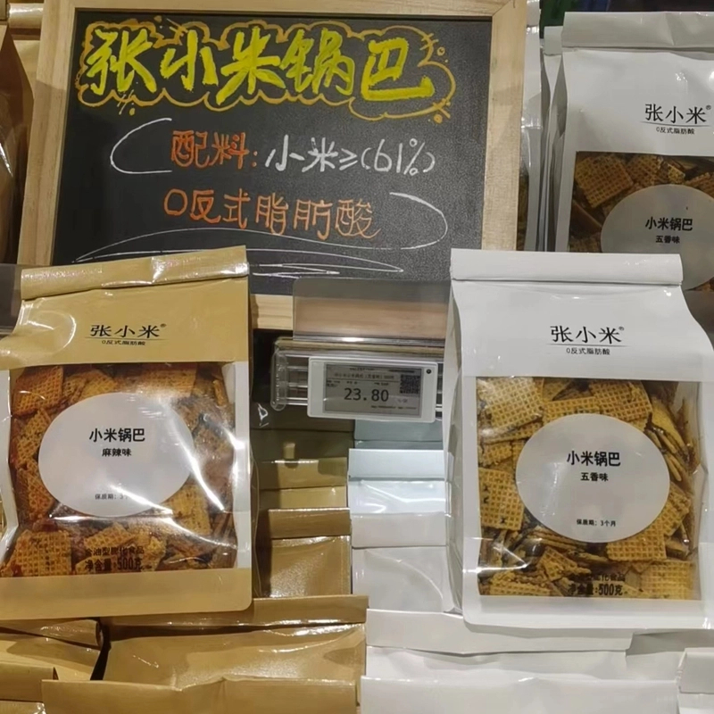 超市超火的张小米五香味麻辣味0添加锅巴