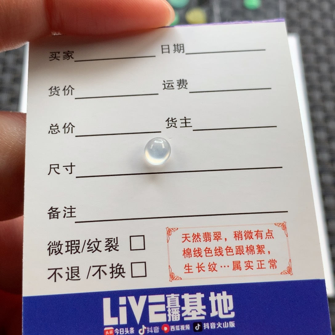 颈饰未镶嵌翡翠蛋面