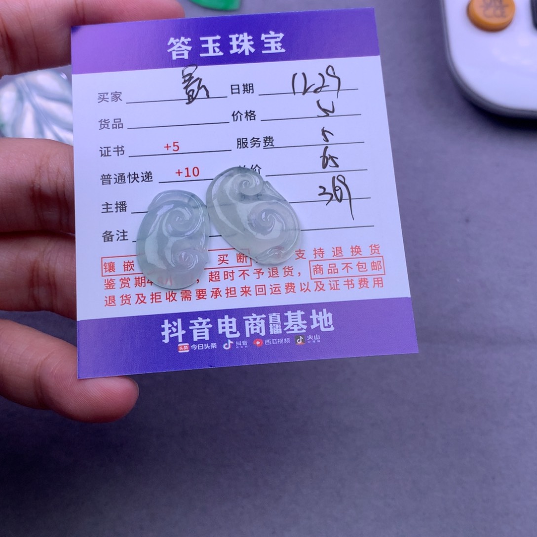 未镶嵌挂件翡翠影*