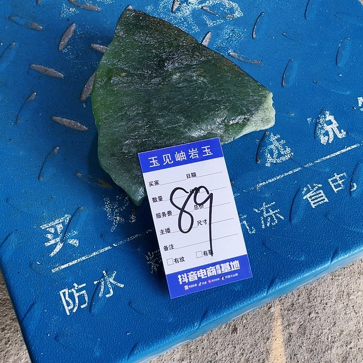 【闪购商品】蛇纹石玉未镶嵌珠宝奇石涌**衣