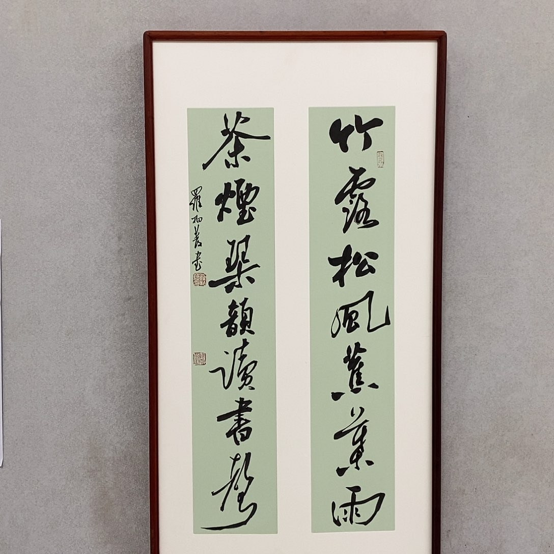 书法罗柏发老师作品