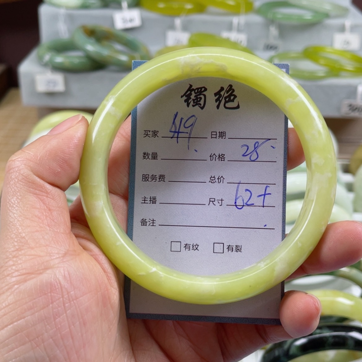 【闪购商品】蛇纹石玉手镯未镶嵌