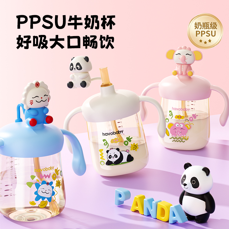 PPSU直饮杯儿童牛奶杯宝宝学饮杯吸管杯1-2-3岁儿童喝水喝奶杯