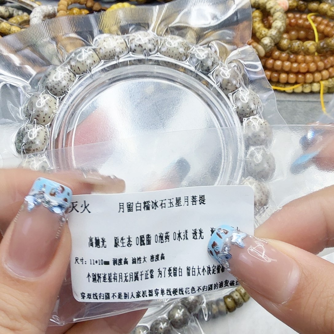 星月菩提手串12灭火月留白星月菩提11桶单圈