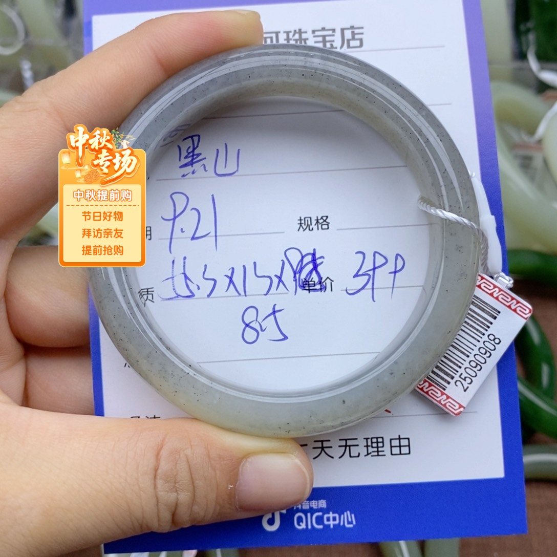 未镶嵌手镯和田玉潮****非