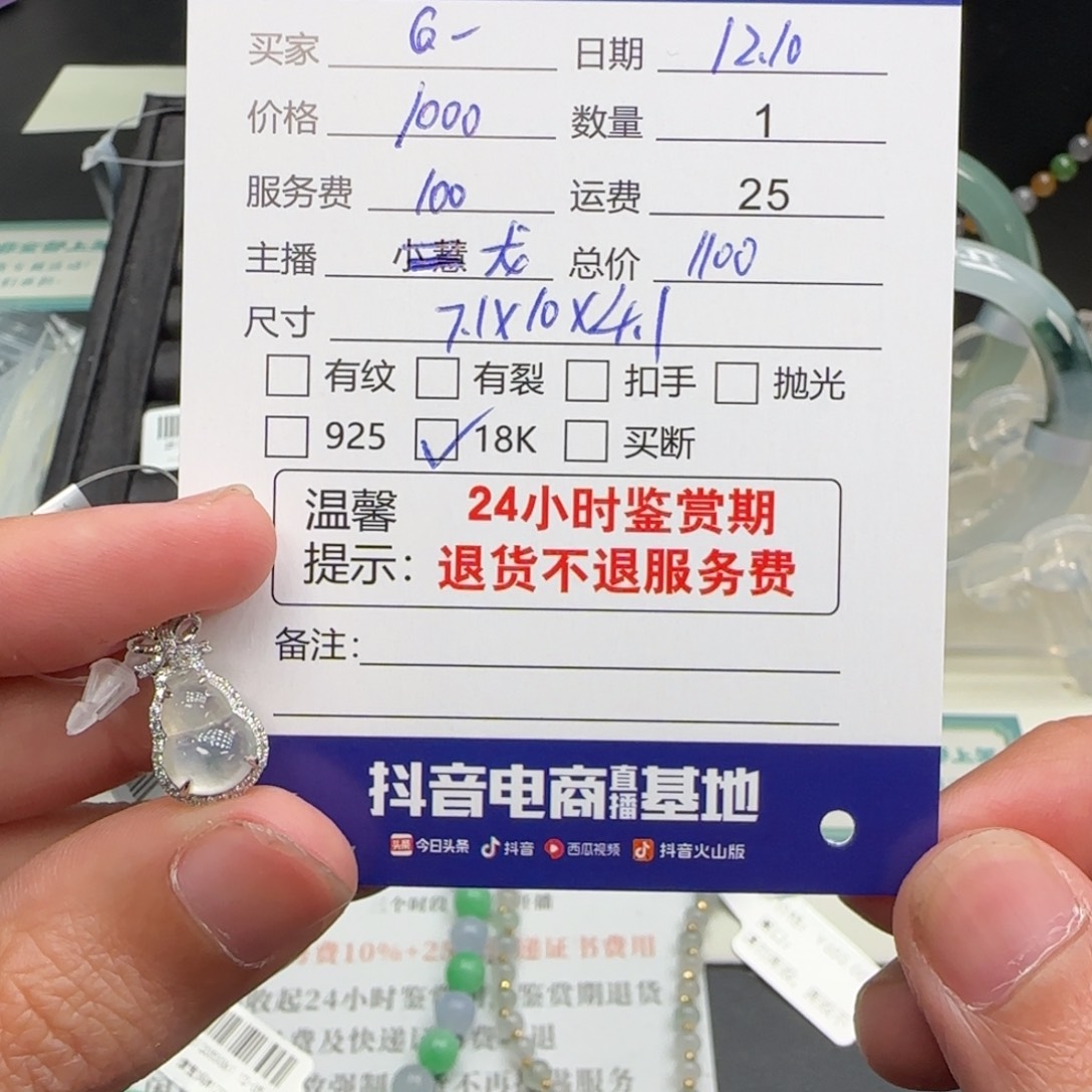 @***姐翡翠18K金镶嵌吊坠(不含链)翡翠吊坠