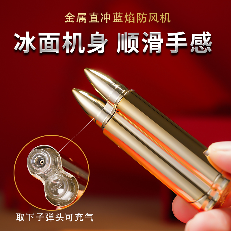 创意个性金属子弹造型直冲打火机充气耐用适合户外送男友可刻字