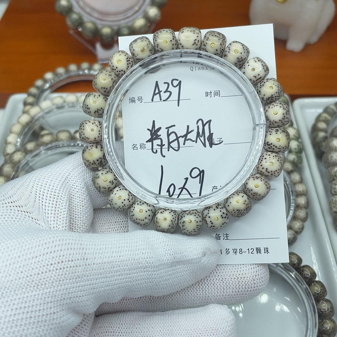 吊坠星月菩提A39瓷白大眼