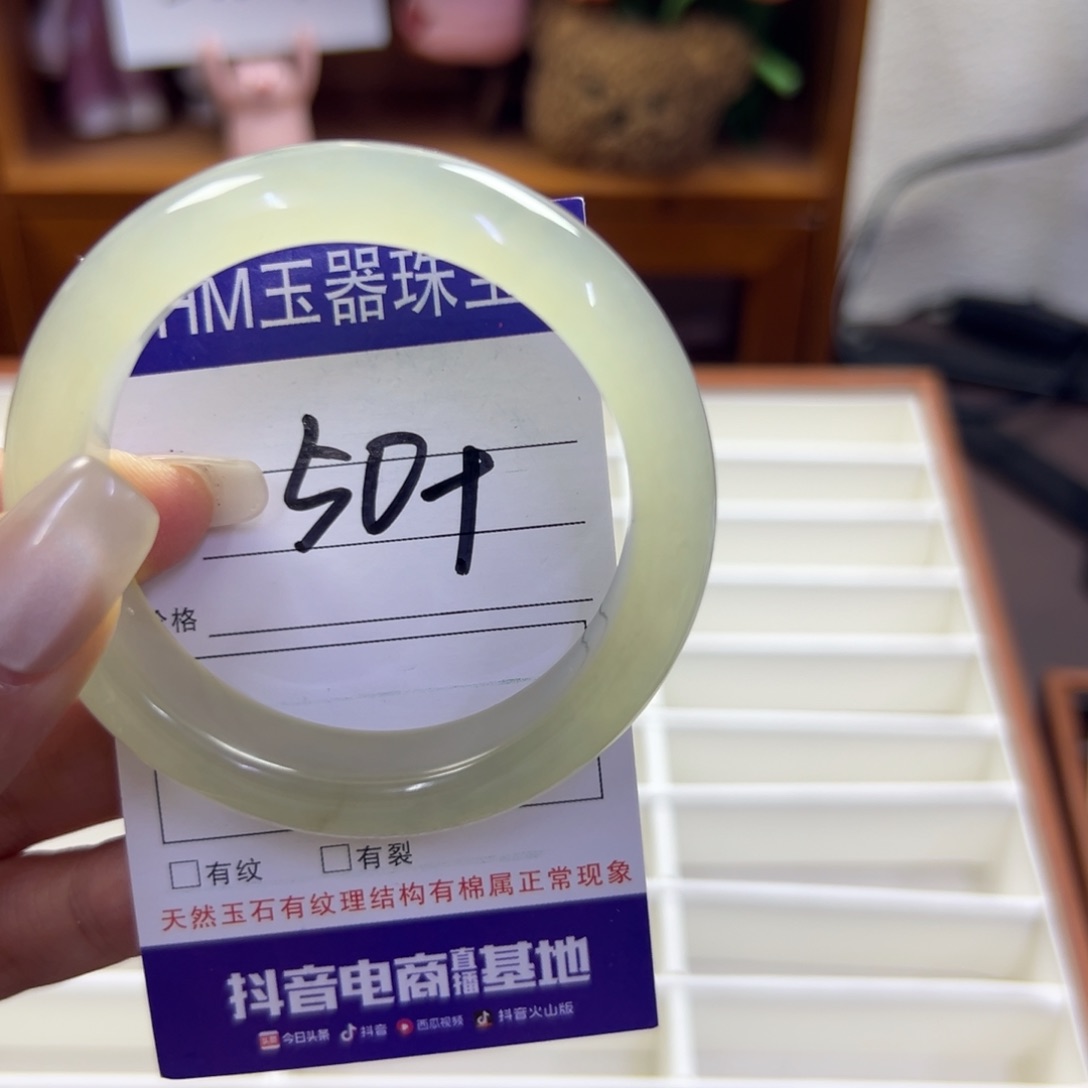 蛇纹石玉未镶嵌手镯82