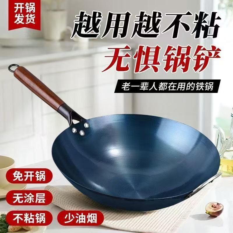 老式铁锅无涂层家用炒锅不粘锅煤气灶圆底炒菜锅燃气灶章丘已开锅