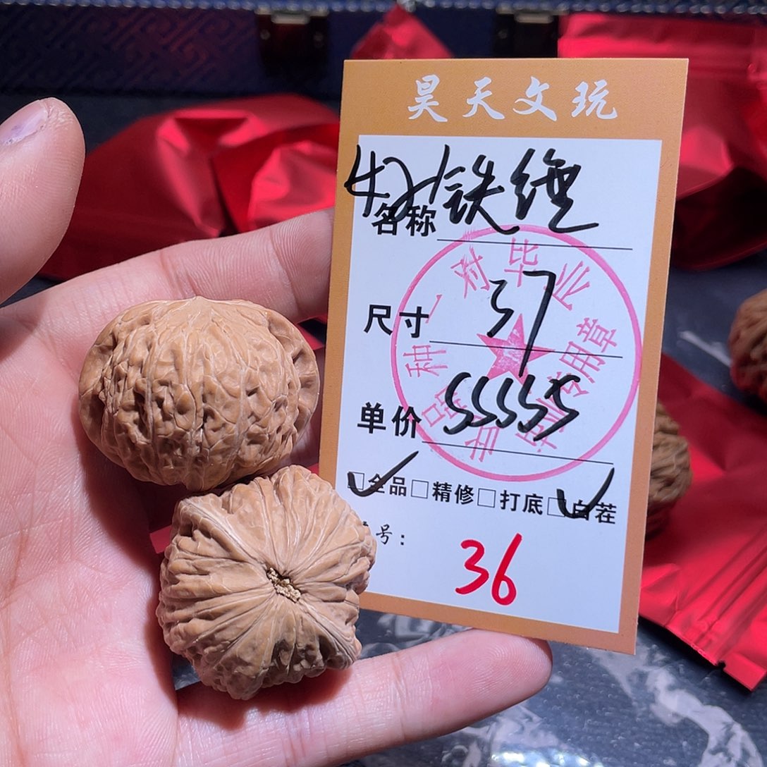 把件文玩核桃文玩核桃36