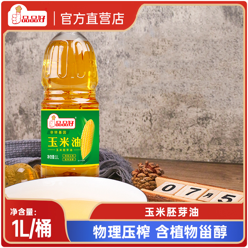 1L玉米油
