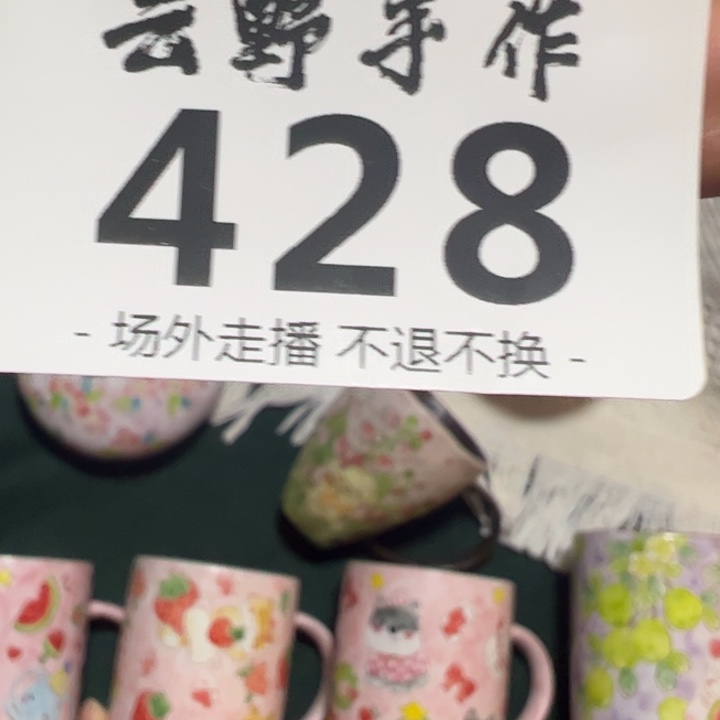 M***-杯子428哈哈哈哈哈哈