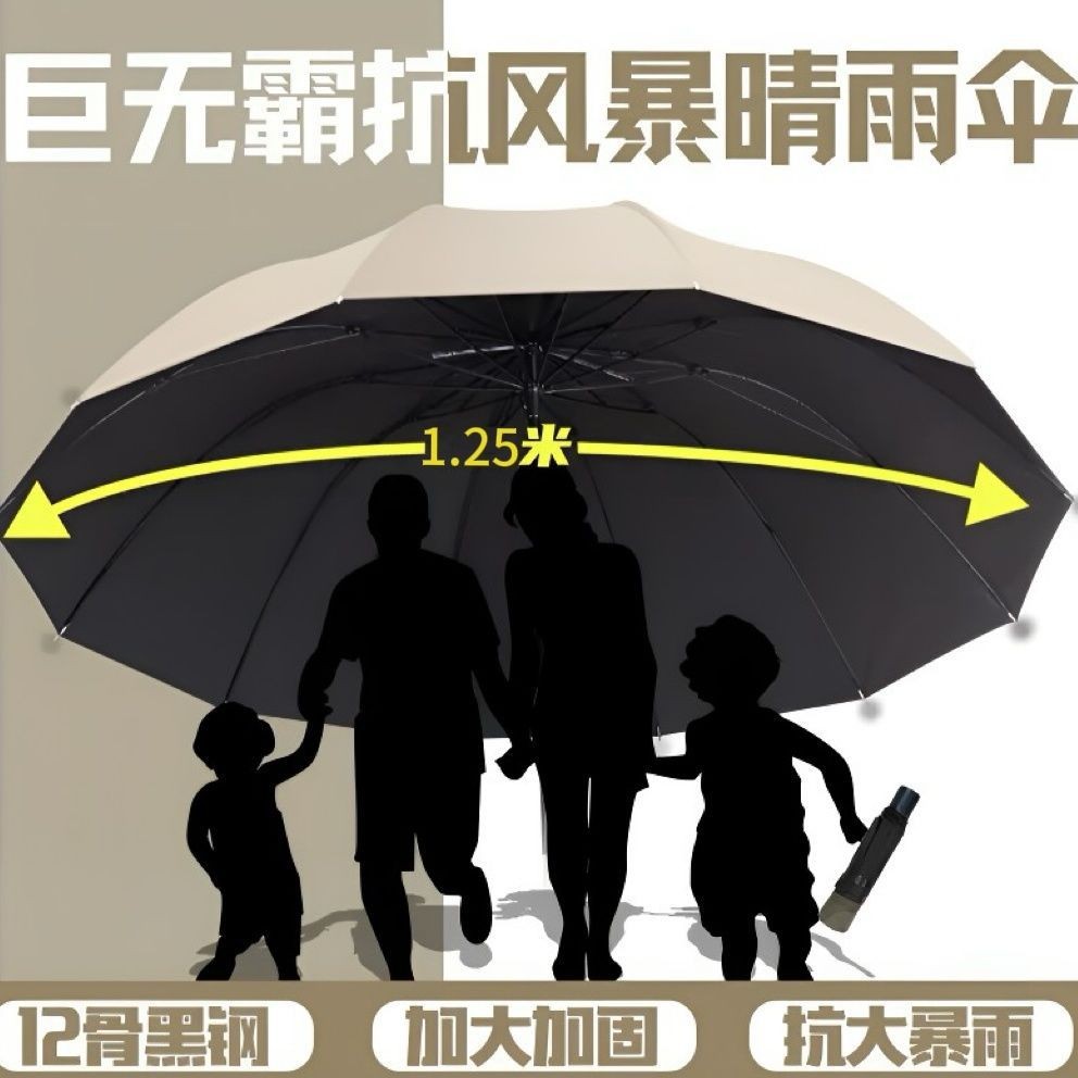 12骨超大号手动折叠雨伞双人三人便携加大加固防暴雨晴雨两用伞