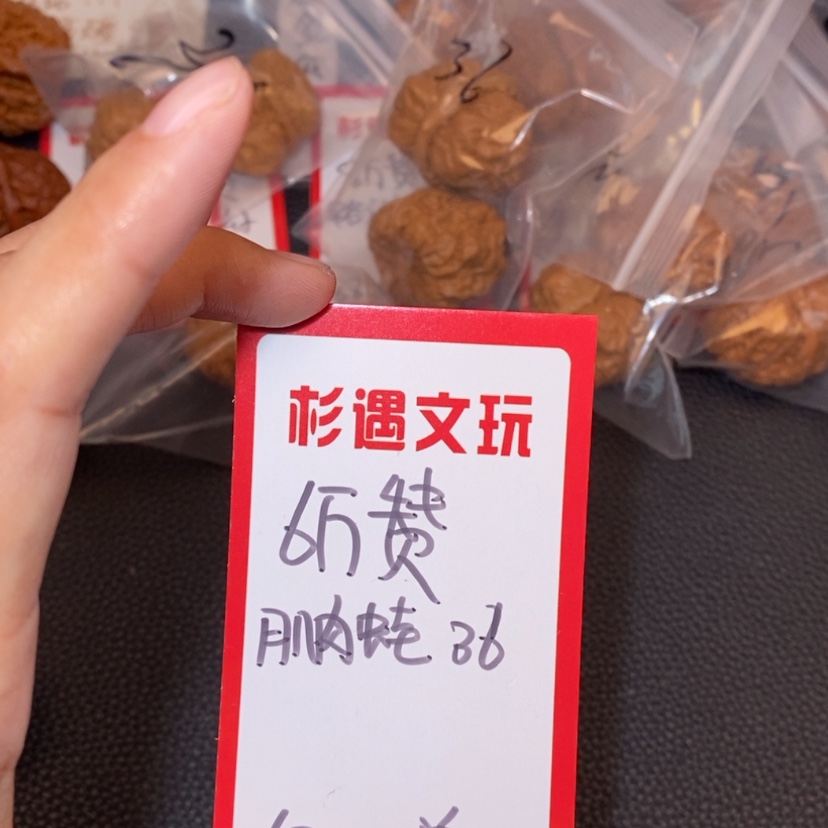 【闪购商品】文玩核桃吊坠36肌肉蛙10