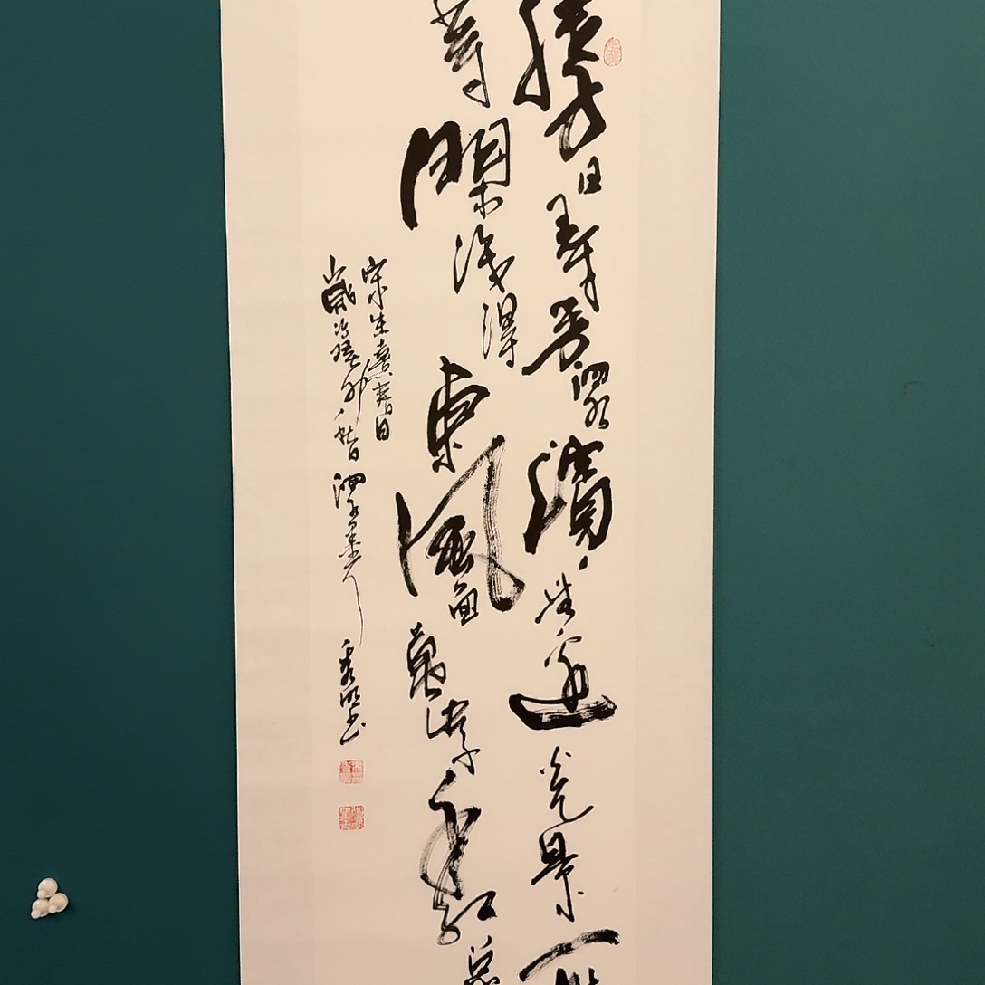 国画冯老师书法作品