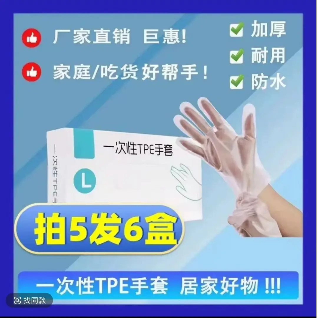 G一次性手套50只/盒 剥小龙虾 吃鸡手套防水防污青年车载配件