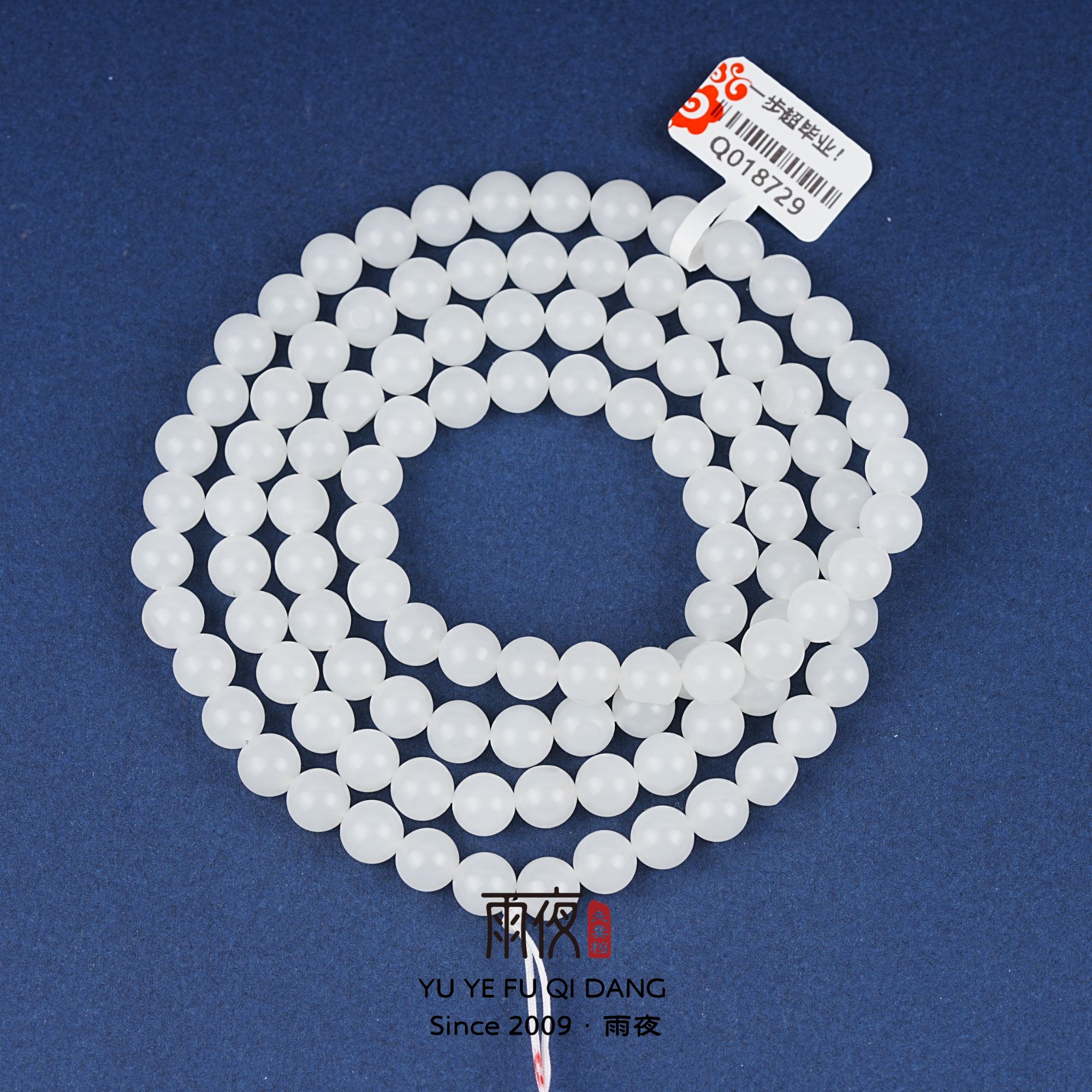 一步超毕业！8mm新疆和田玉籽料一级白细油糯熟圆珠108同料原石