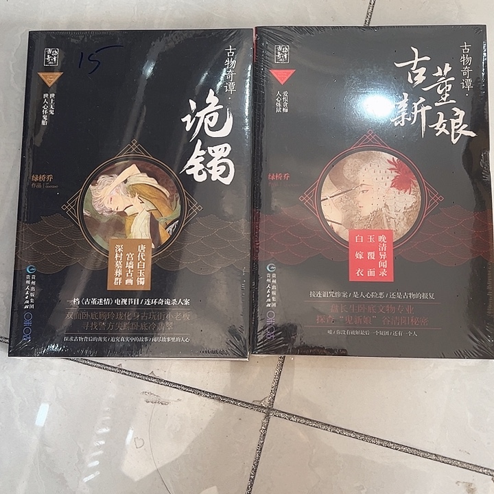 正版书籍 全新塑封 两本