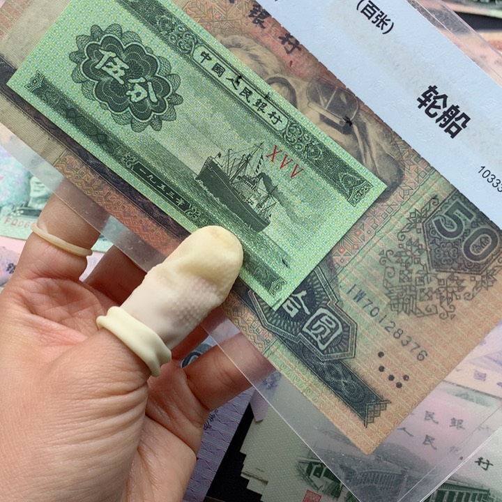 退市纸币全新旧票 9050 2376