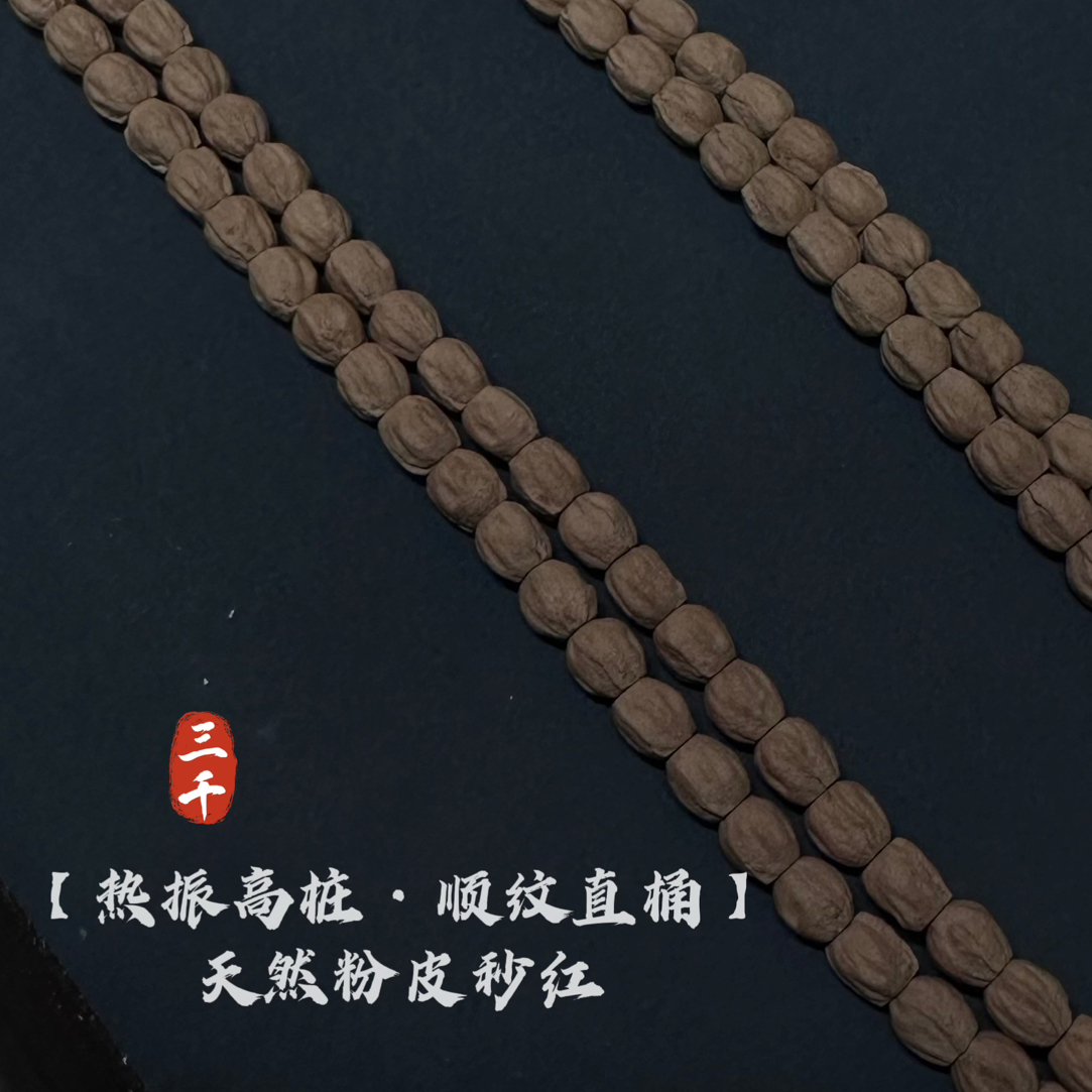 【热振高桩·顺纹直桶】自留秒红皮质自留款绝美天然粉红皮高桩顺