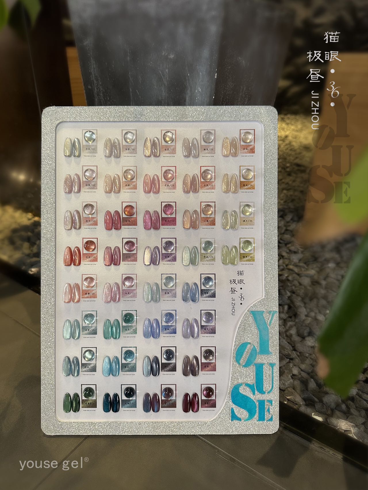 2025美博会新品优色36色极昼猫眼  玻璃珠/晶石/金光猫眼