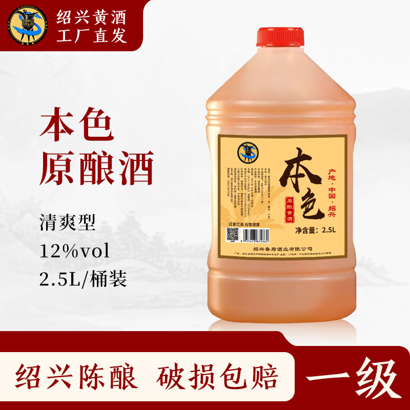 绍兴无焦糖色本色原酿黄酒去腥增香解腻无添加剂自饮12度5斤装