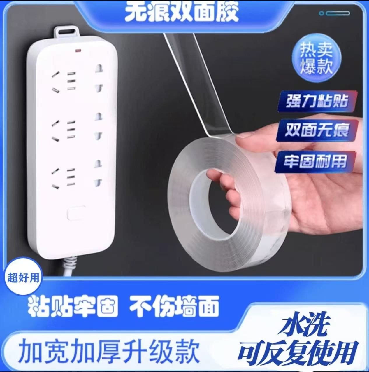 强力无痕透明双面胶胶带万次魔力防水易撕不留残胶免打孔粘贴牢固
