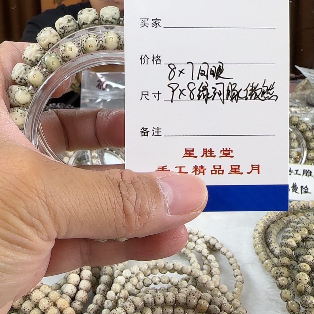 手串星月菩提8凤眼9绿河豚傲然
