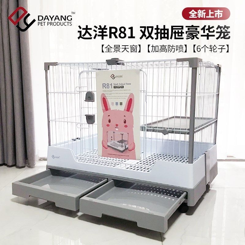 达洋兔笼 r81兔子荷兰猪龙猫豪华抽屉式防喷尿宠物笼