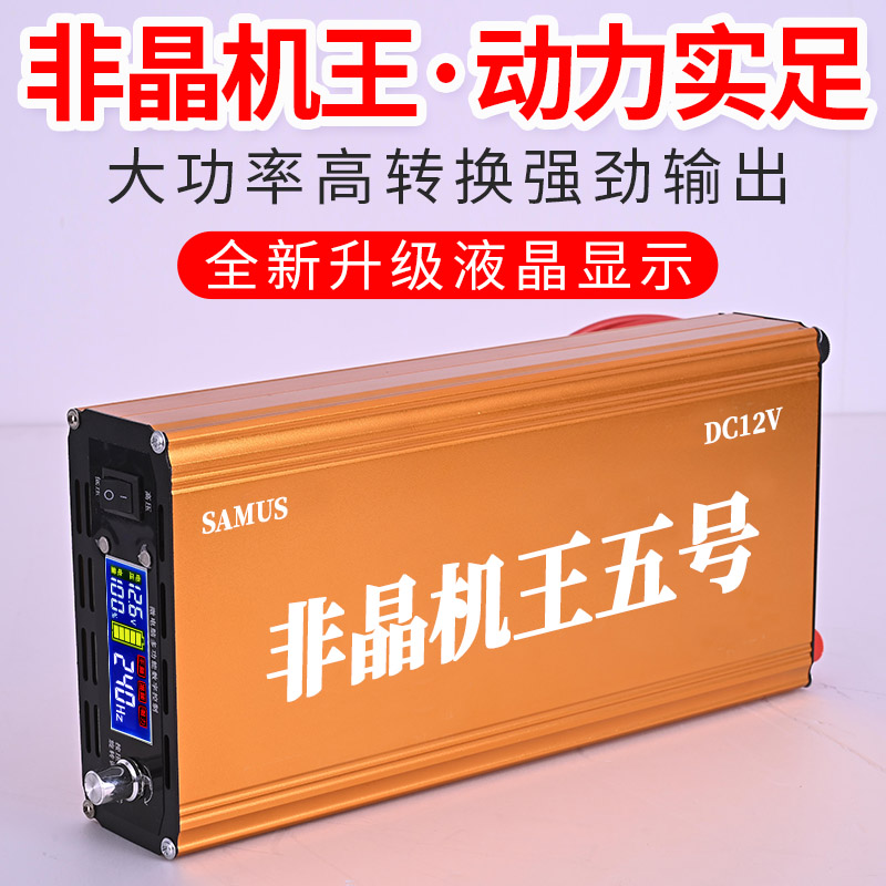 新款大功率非晶机五号进口38管电子机头逆变升压器12v电源转换器