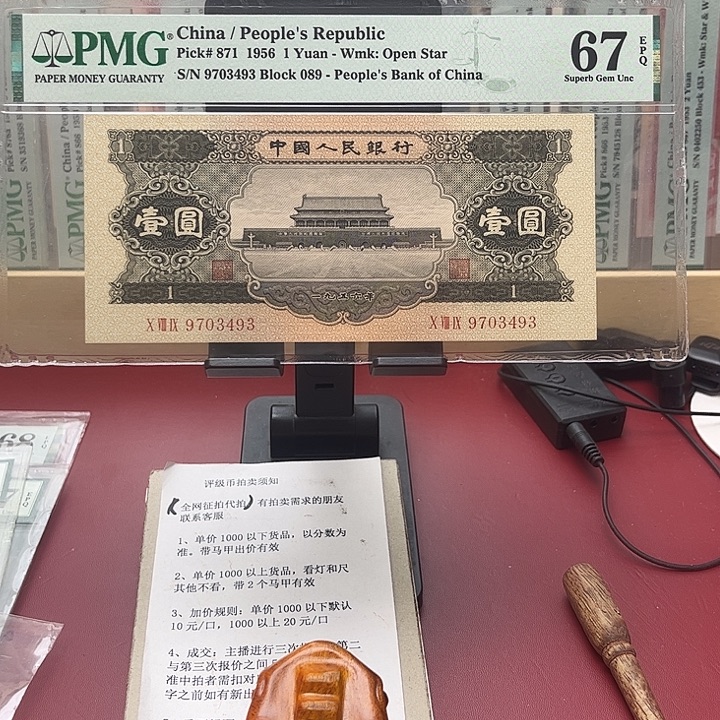 影***歌67分黑一元为04393