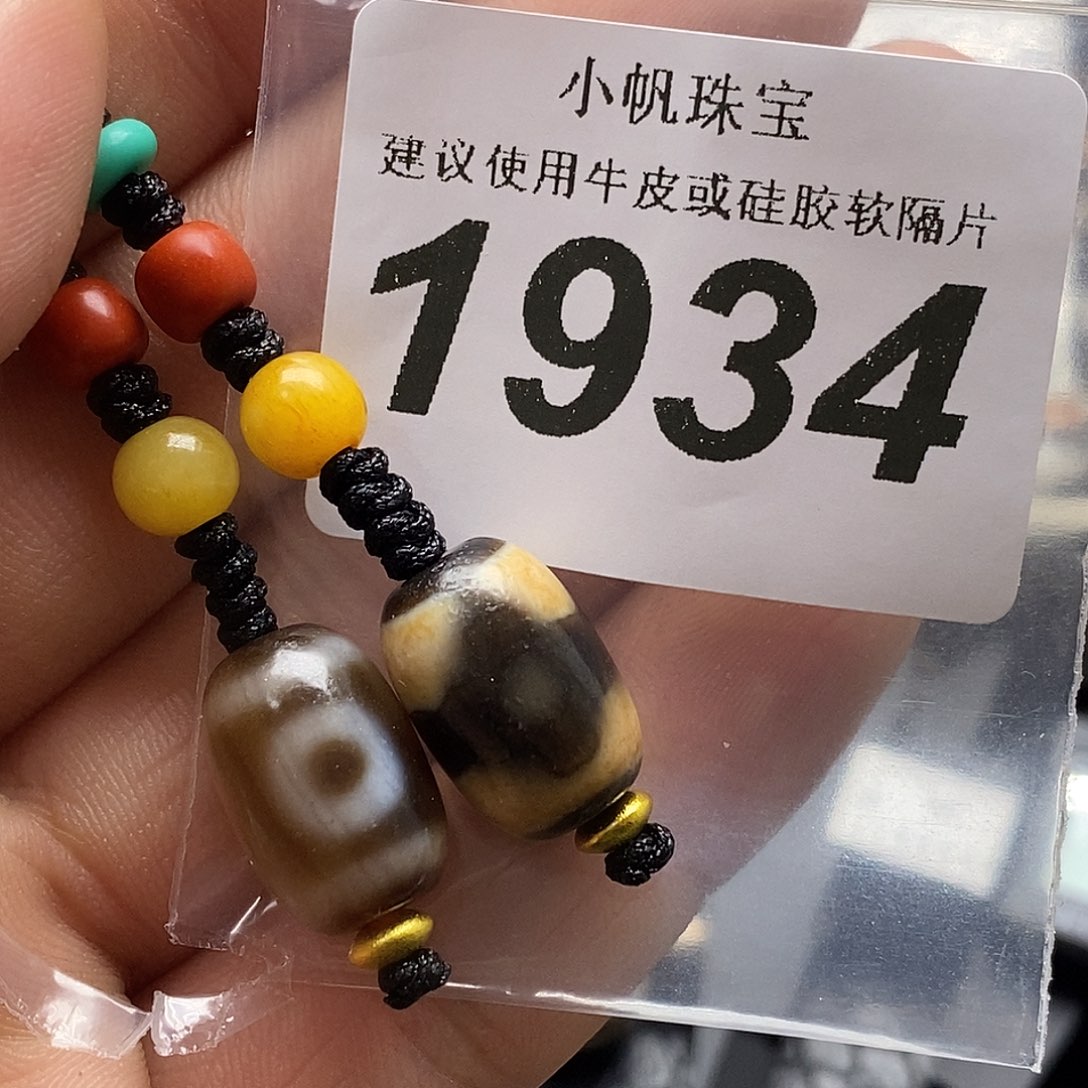 玛瑙/玉髓未镶嵌裸珠1934