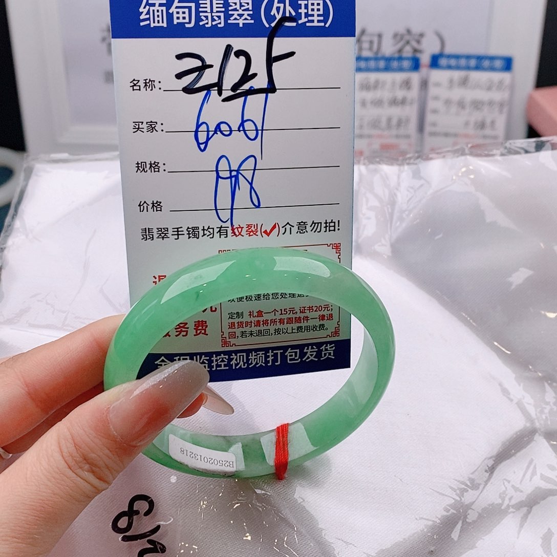 翡翠手镯以实物为准微包容Ｚ125