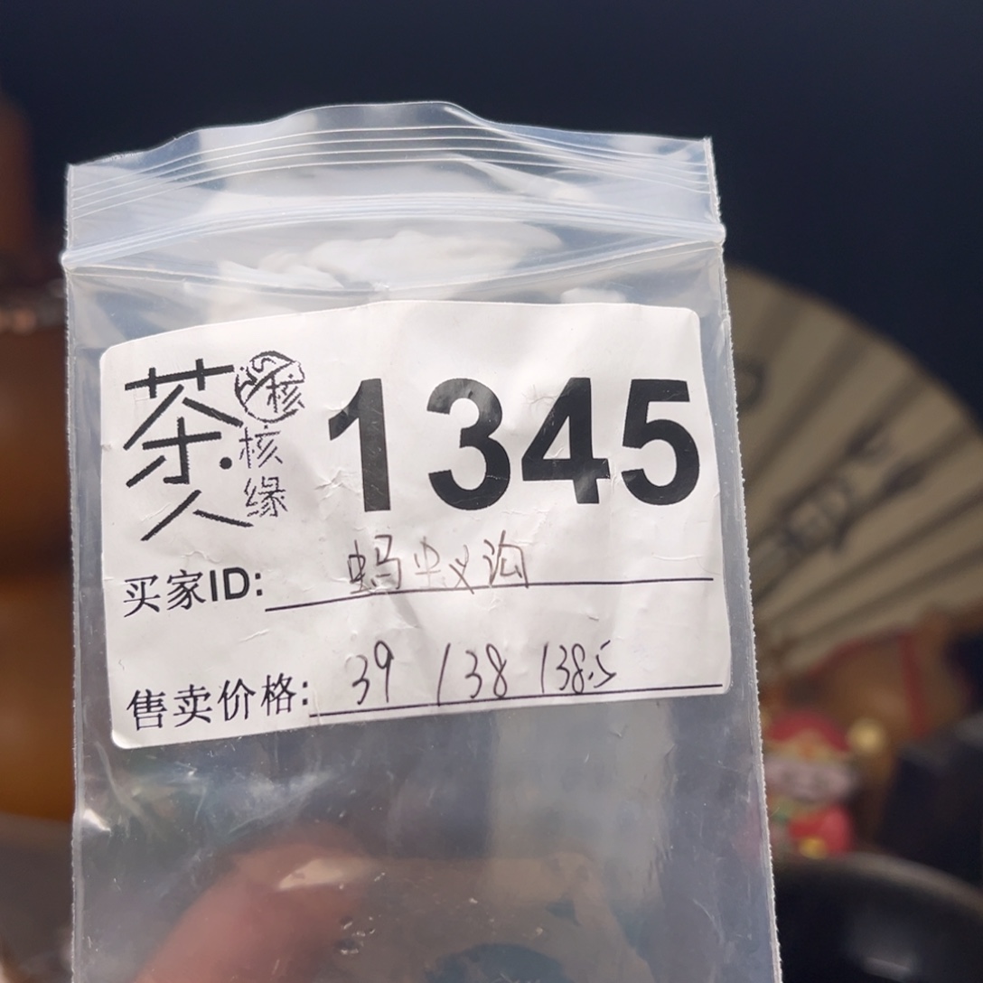 文玩核桃吊坠我们